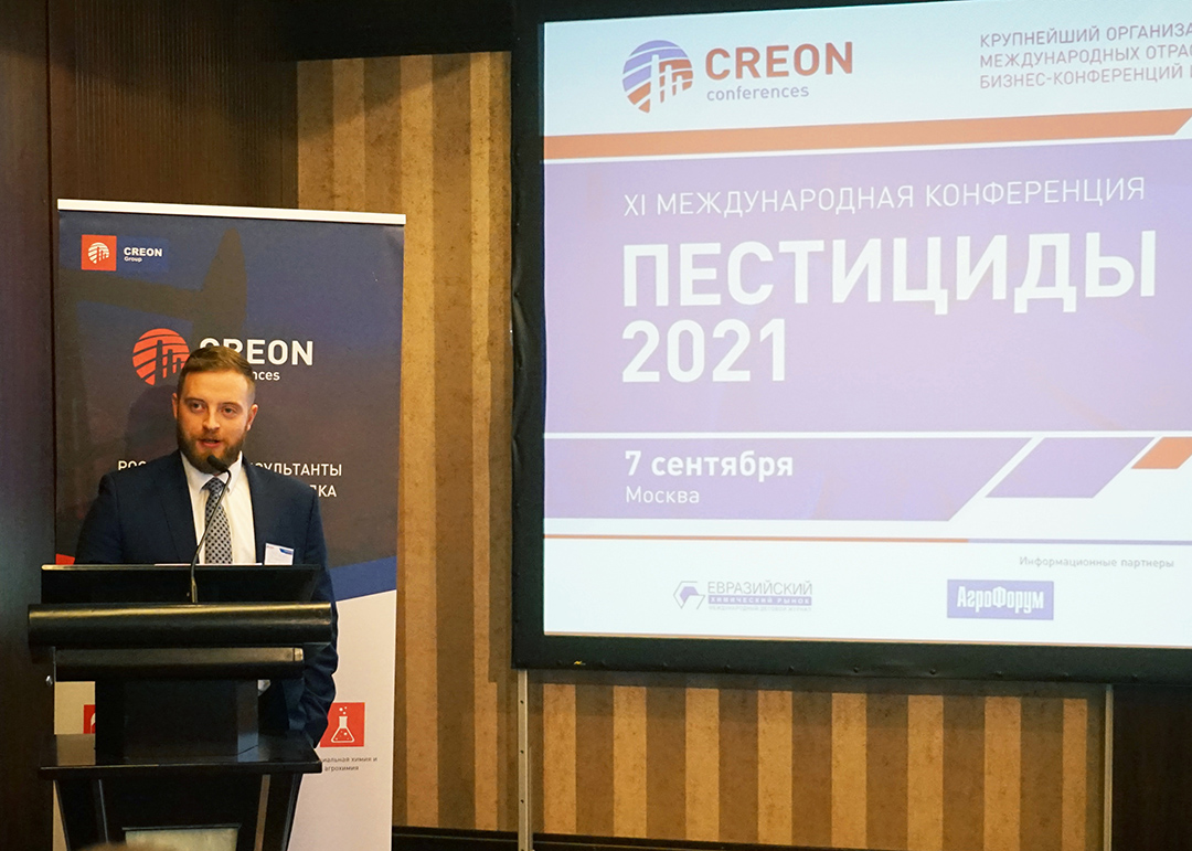 РСП ХСЗР на конференции «Пестициды 2021»