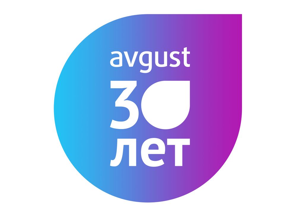31 августа «Август» отметит свой 30-летний юбилей 